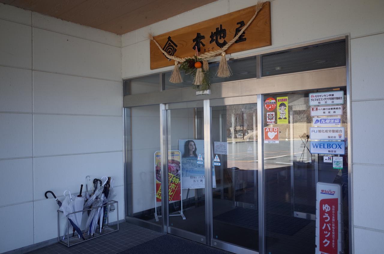 Hotel Gokase Onsen Mori No Yado Kijiya Takachiho Exterior foto